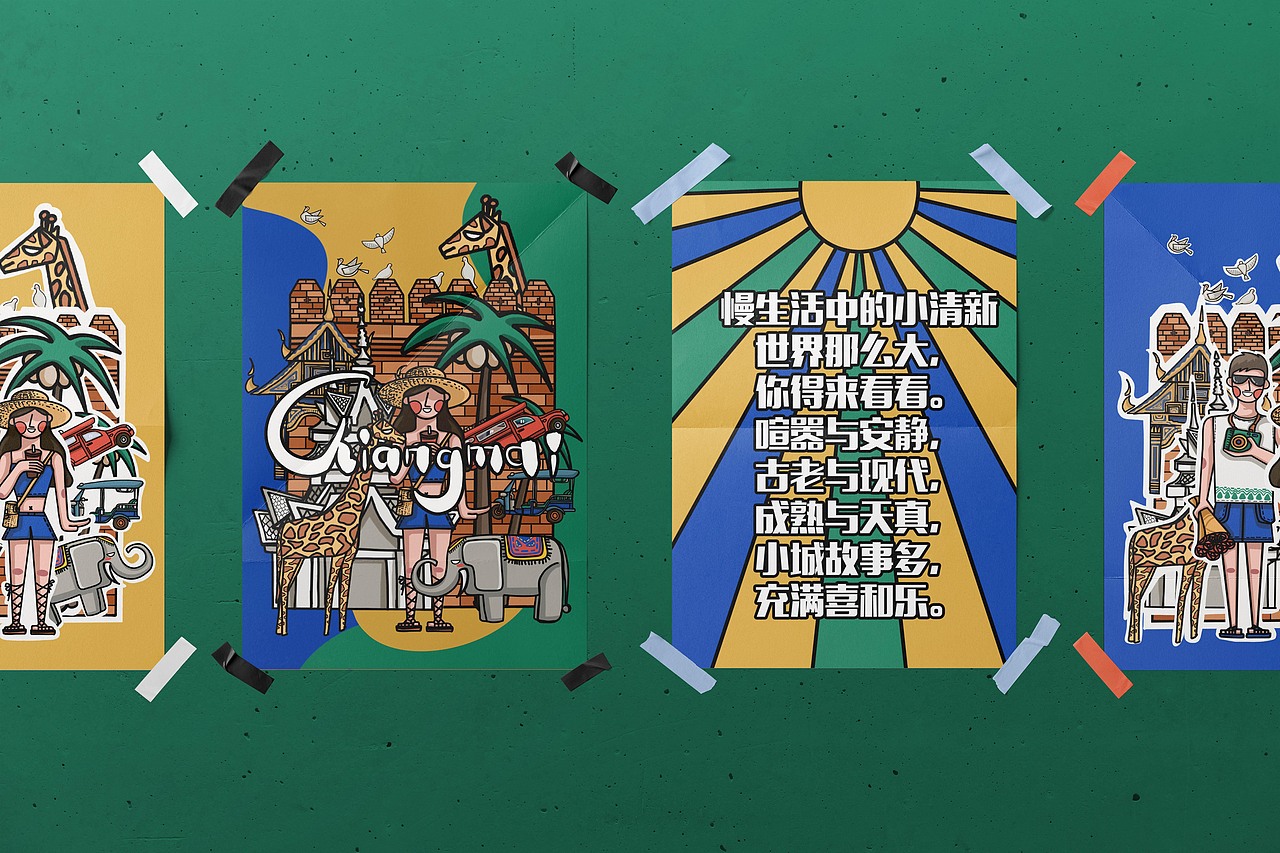 《漫·城》文创产品设计（图ZMjIxODAyMzQw） - 宣传物料 - 站酷设计师文创资源库原创素材 - 站酷ZCOOL