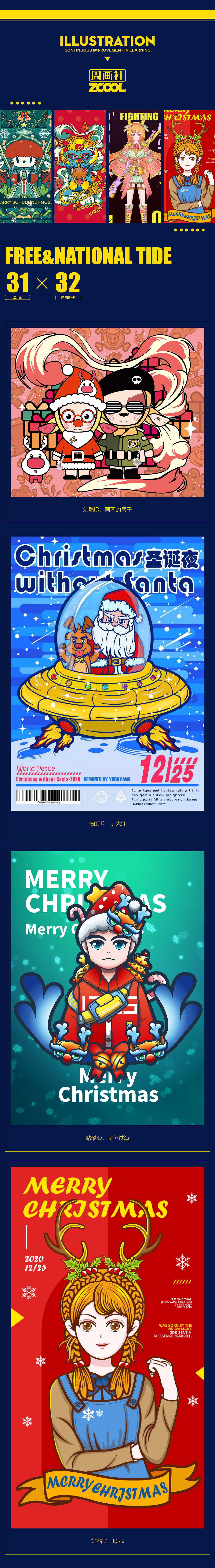 周画社——第31周和32周插画习作打卡（图ZMjM3NDc2NzM2） - 创作习作 - 站酷设计师周画社原创素材 - 站酷ZCOOL