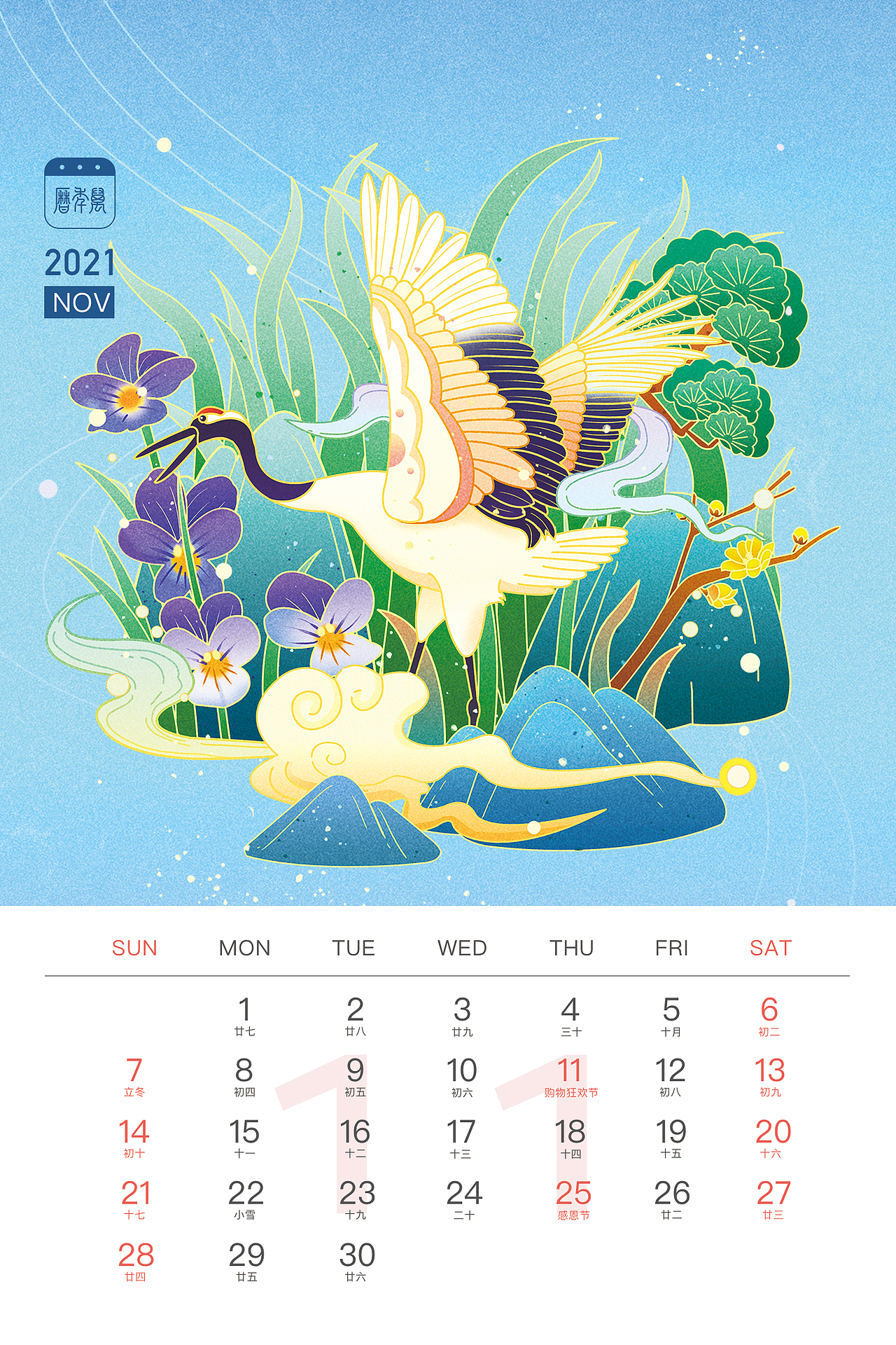 万年历2021年部分节气插画（图ZMjQyMDE1NTMy） - 商业插画 - 站酷设计师万年历Design原创素材 - 站酷ZCOOL