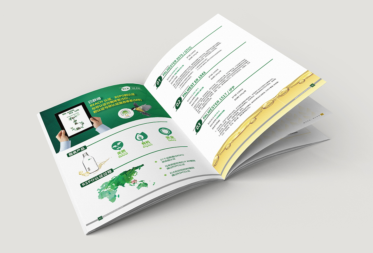 化妆品原料画册设计（图ZMjcxMjQyNDY0） - 书籍/画册 - 站酷设计师六月十三原创素材 - 站酷ZCOOL