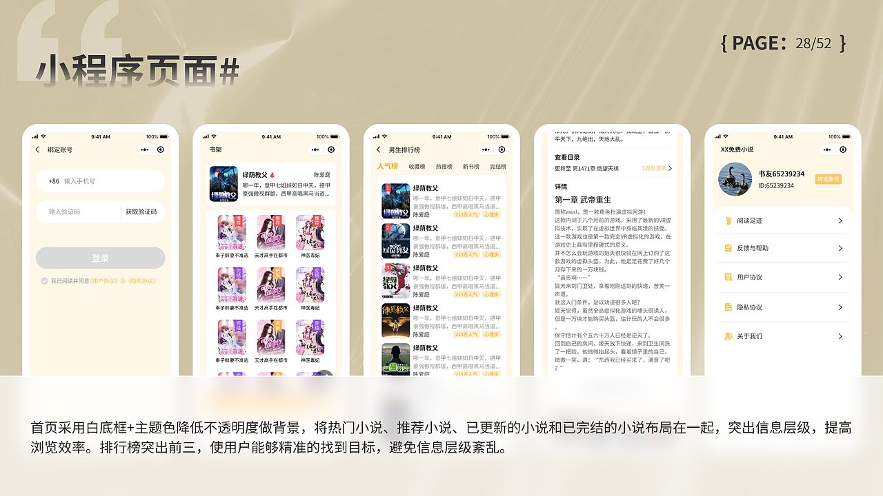 2024年UI/UX作品集（图ZMzYzMjEwOTg4） - APP界面 - 站酷设计师Mia886699原创素材 - 站酷ZCOOL