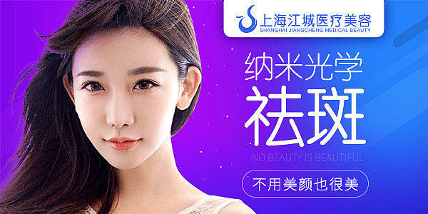 江城医美（图ZMTA2NzYyMDUy） - 运营设计 - 站酷设计师abc猫咪123_584原创素材 - 站酷ZCOOL