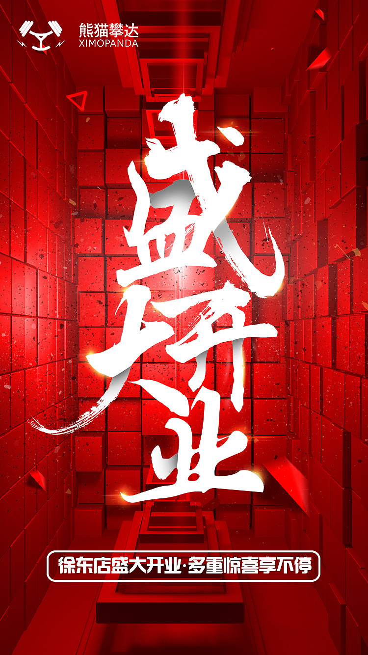 海报（图ZMTQxNjY5NzMy） - 海报 - 站酷设计师张瑞思原创素材 - 站酷ZCOOL