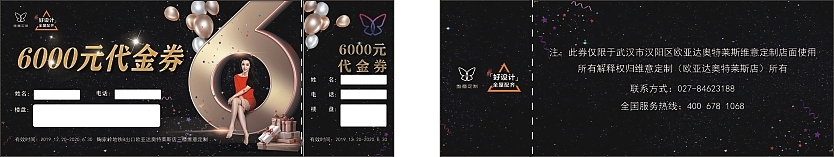 优惠券小手册（图ZMTkxMzMxNDY0） - 宣传物料 - 站酷设计师zero从零做起原创素材 - 站酷ZCOOL