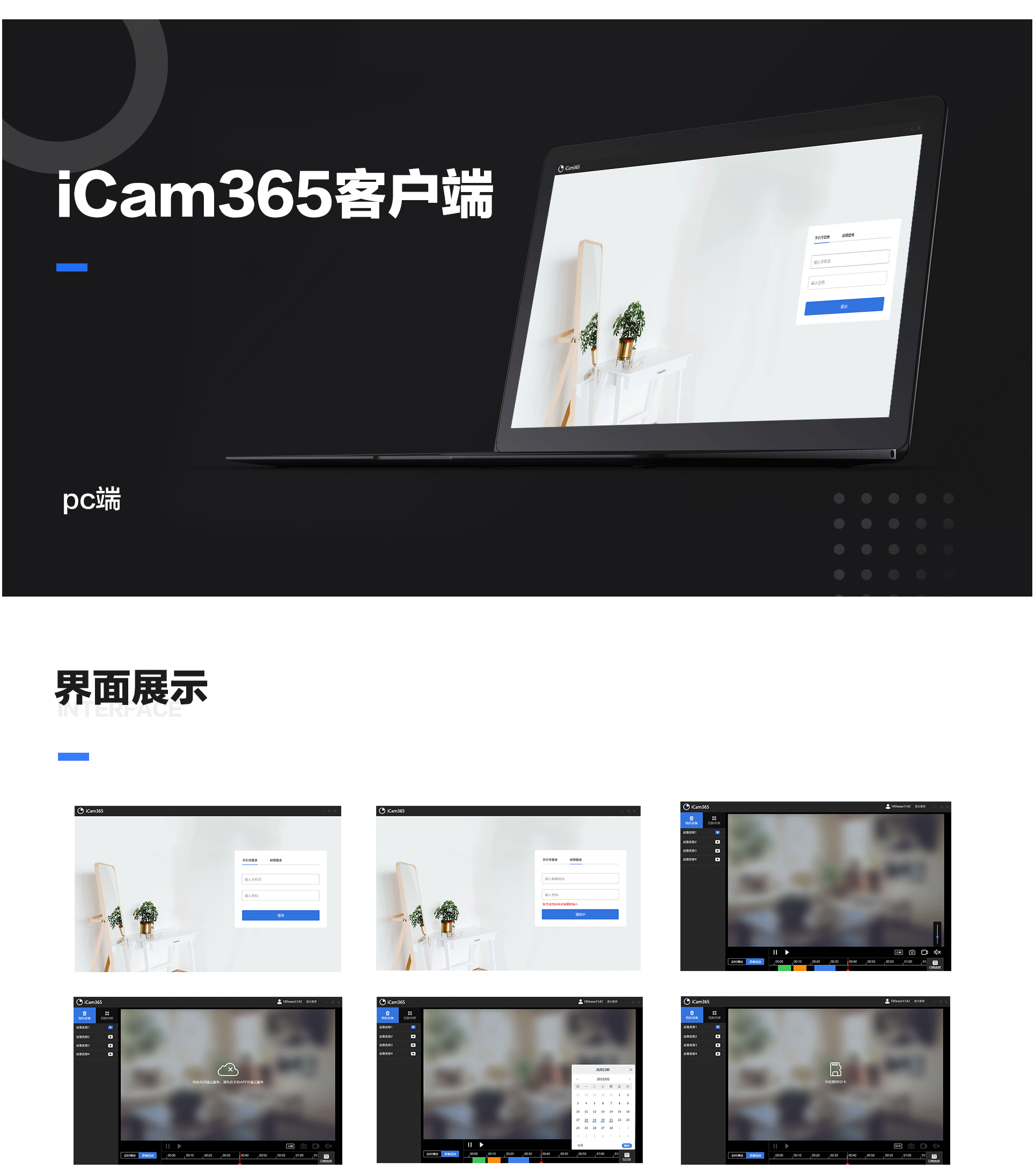 2019作品集（图ZMjAyMjMzNzc2） - APP界面 - 站酷设计师冬雪燕原创素材 - 站酷ZCOOL