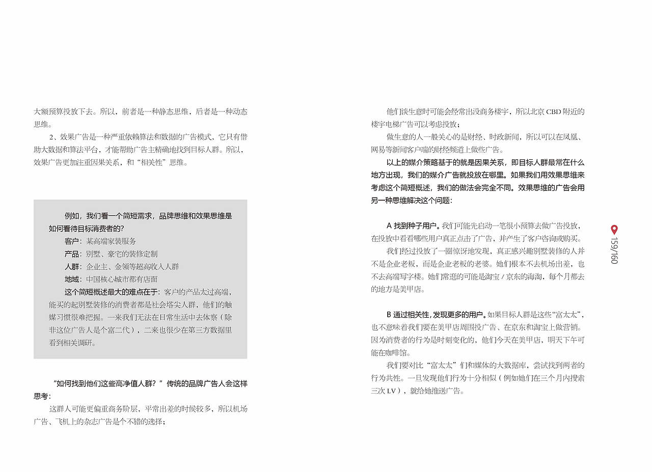 品牌营销——品牌传播