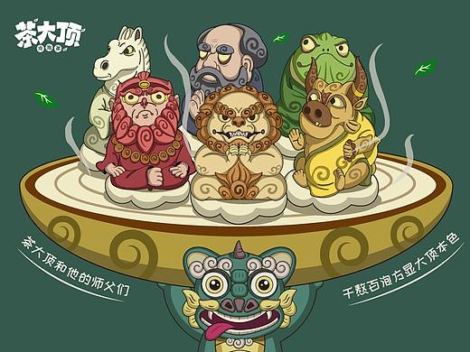 茶大顶冷泡茶