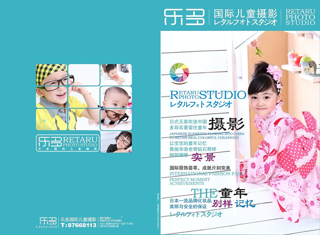 乐多儿童摄影画册（图ZMTI4MjM5ODA=） - 书籍/画册 - 站酷设计师Megam吕原创素材 - 站酷ZCOOL