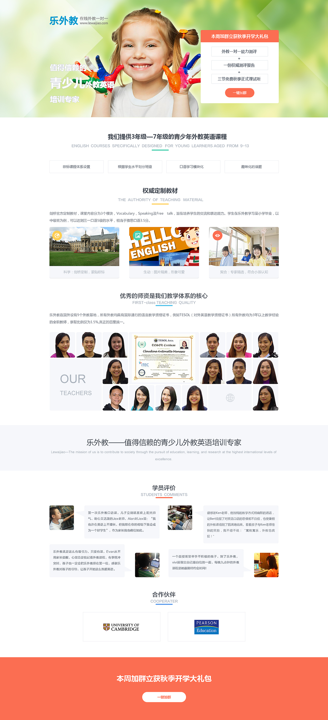 landing页（图ZMzM3Nzc4MzI=） - 企业官网 - 站酷设计师赵小姐兜里有糖原创素材 - 站酷ZCOOL