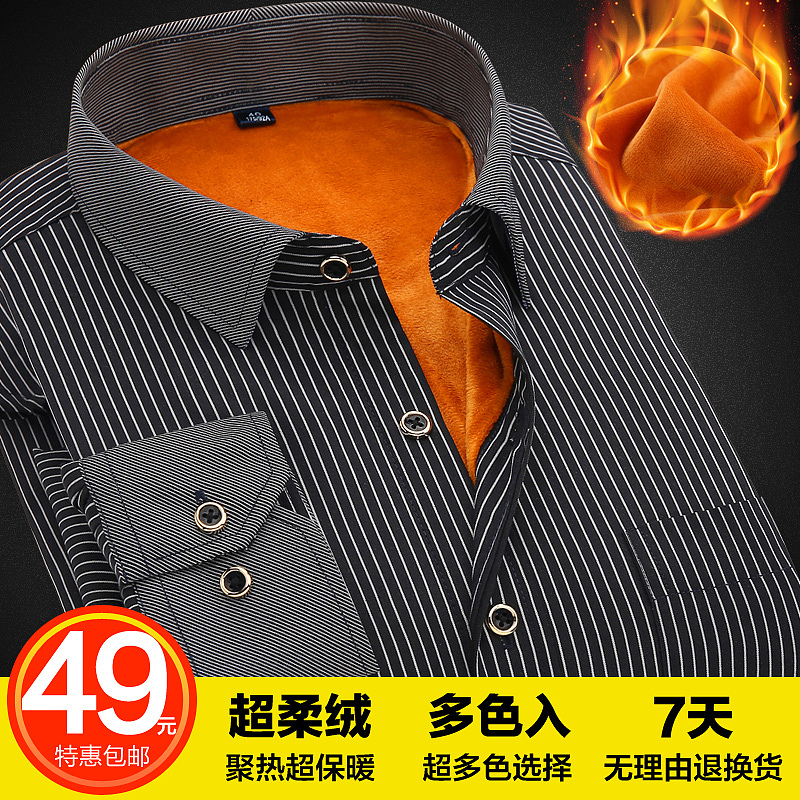 男装直通车 保暖衬衫直通图片（图ZMzY3Mzg2MTI=） - 电商 - 站酷设计师爱你如故原创素材 - 站酷ZCOOL