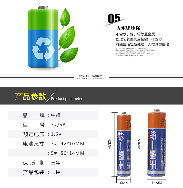 电池详情 淘宝天猫坑多多详情（图ZMTM3ODc2Nzky） - 电商 - 站酷设计师Z79147153原创素材 - 站酷ZCOOL