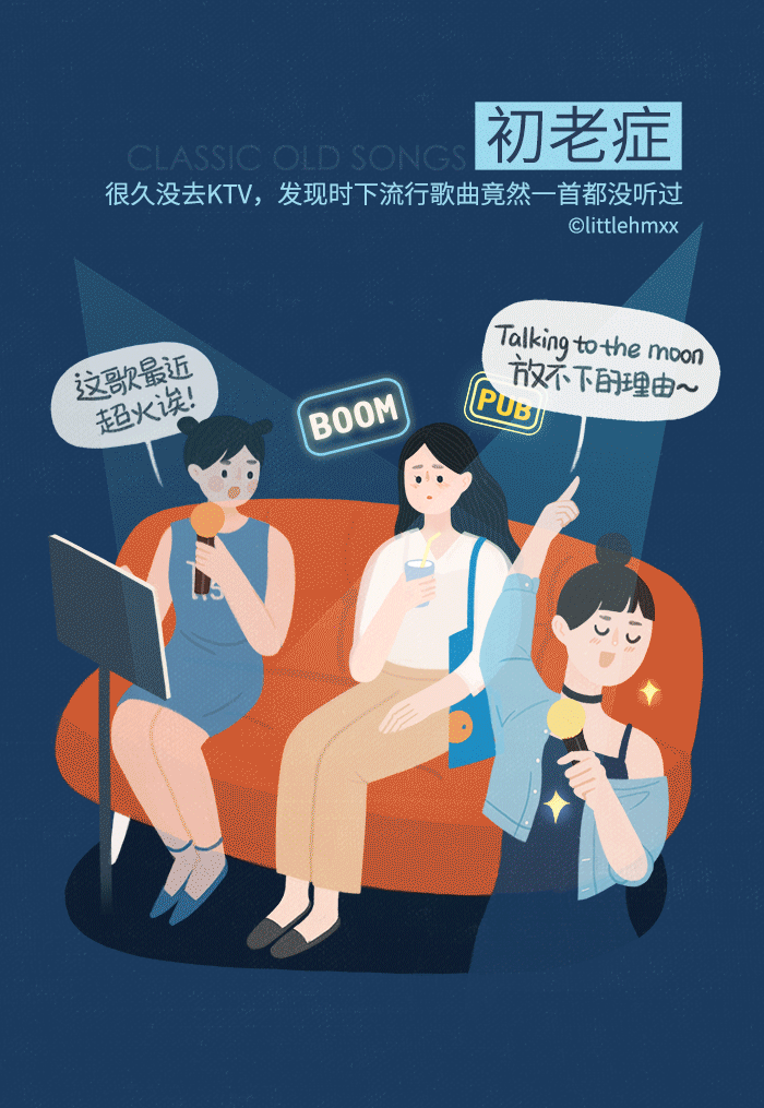 初老症（图ZMTU4NjIzMjAw） - 艺术插画 - 站酷设计师littlehmxx原创素材 - 站酷ZCOOL