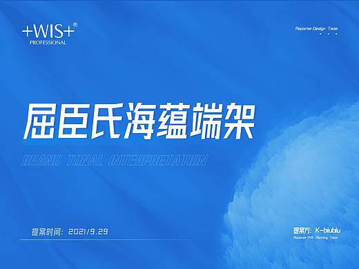 屈臣氏WIS端架设计