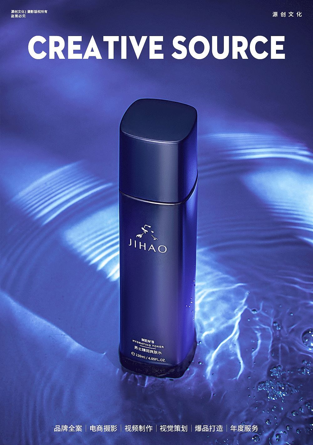 男士护肤产品拍摄（图ZMzExOTMwOTcy） - 产品摄影 - 站酷设计师源创视觉摄影原创素材 - 站酷ZCOOL