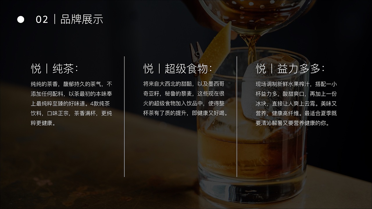 柒悦新茶饮 品牌设计（图ZODg2MDc2NzY=） - 品牌 - 站酷设计师范妮高原创素材 - 站酷ZCOOL
