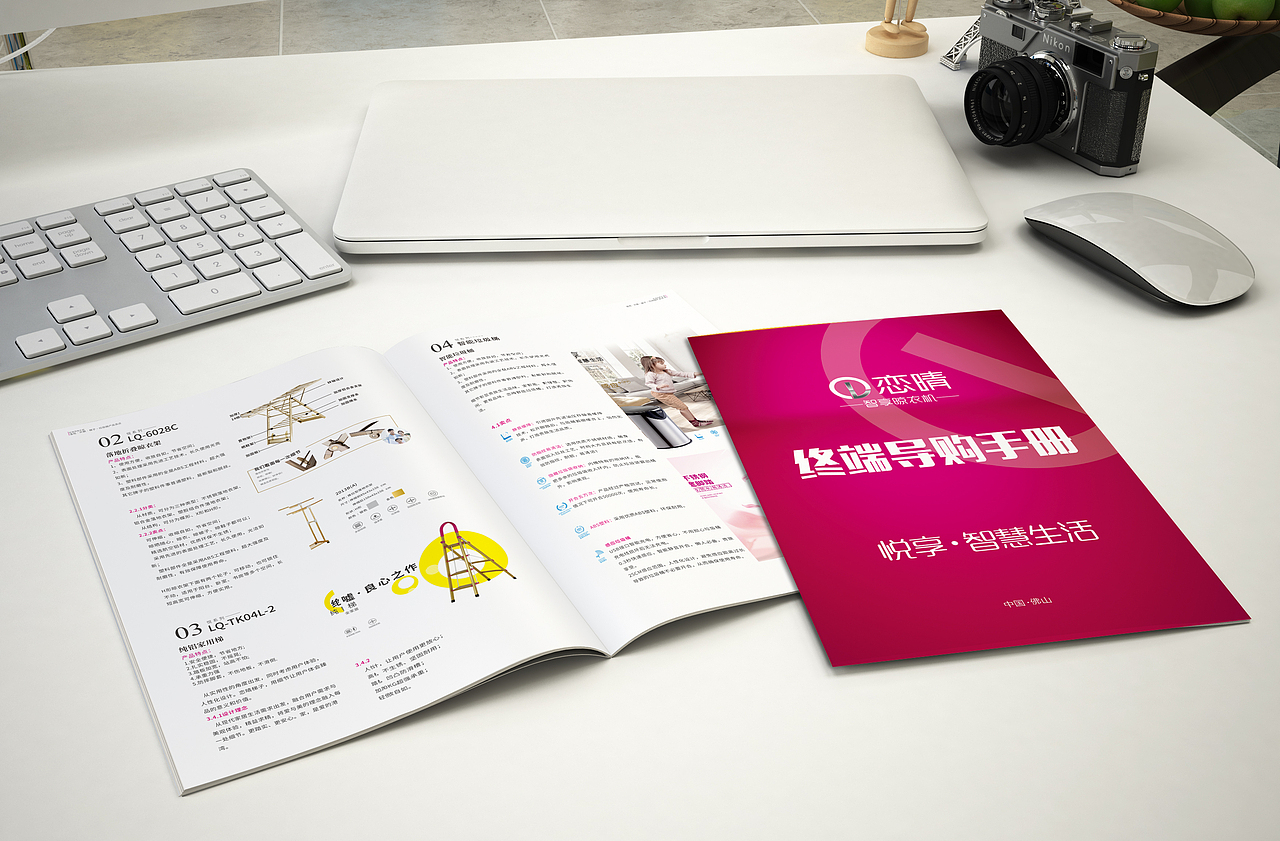 2017年总结02——导购手册（图ZMTAwNjkwOTky） - 书籍/画册 - 站酷设计师如意宝莲原创素材 - 站酷ZCOOL