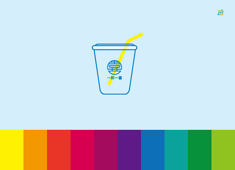 一款夏日饮品logo设计