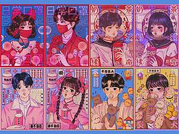 插画参考