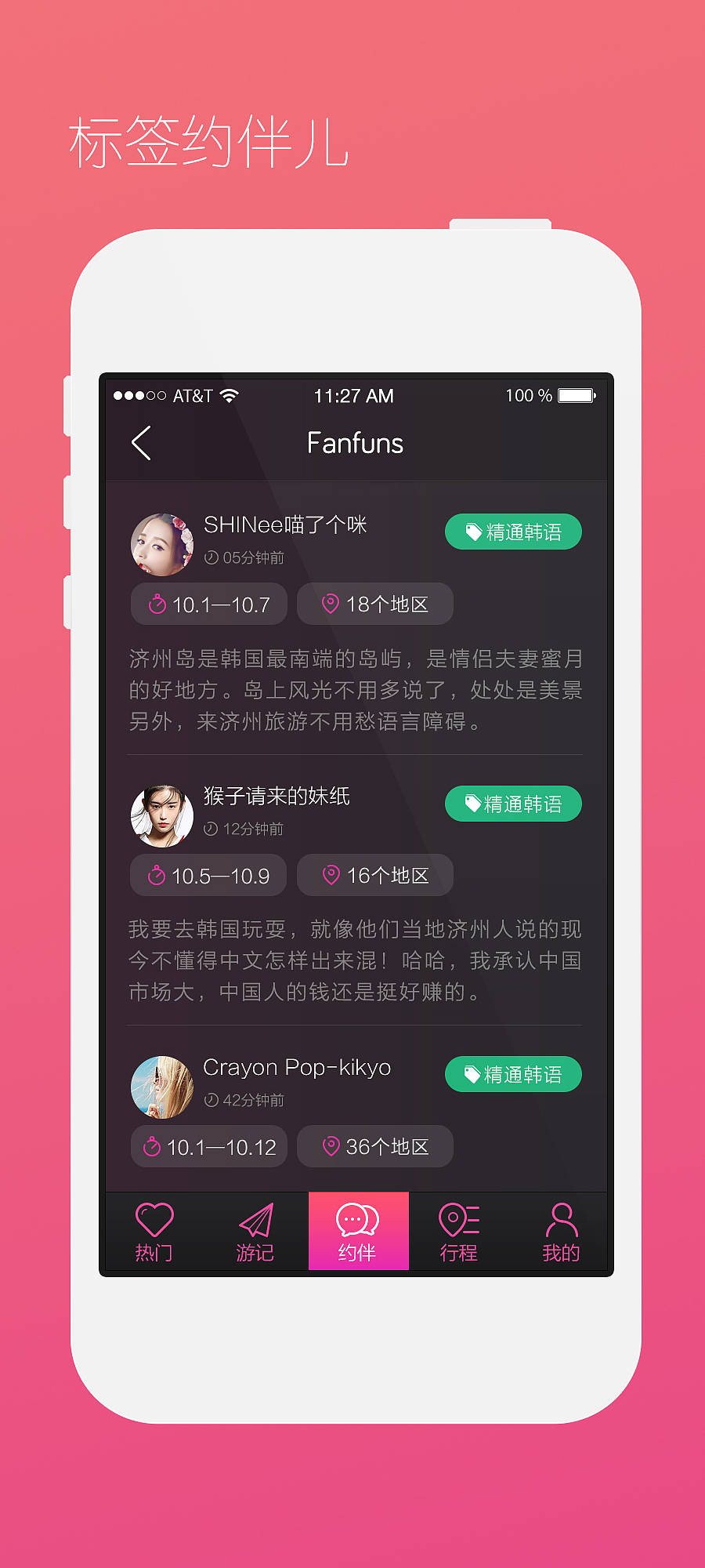 fanfuns（图ZMTk1Nzg3MzI=） - APP界面 - 站酷设计师我就是妹纸原创素材 - 站酷ZCOOL