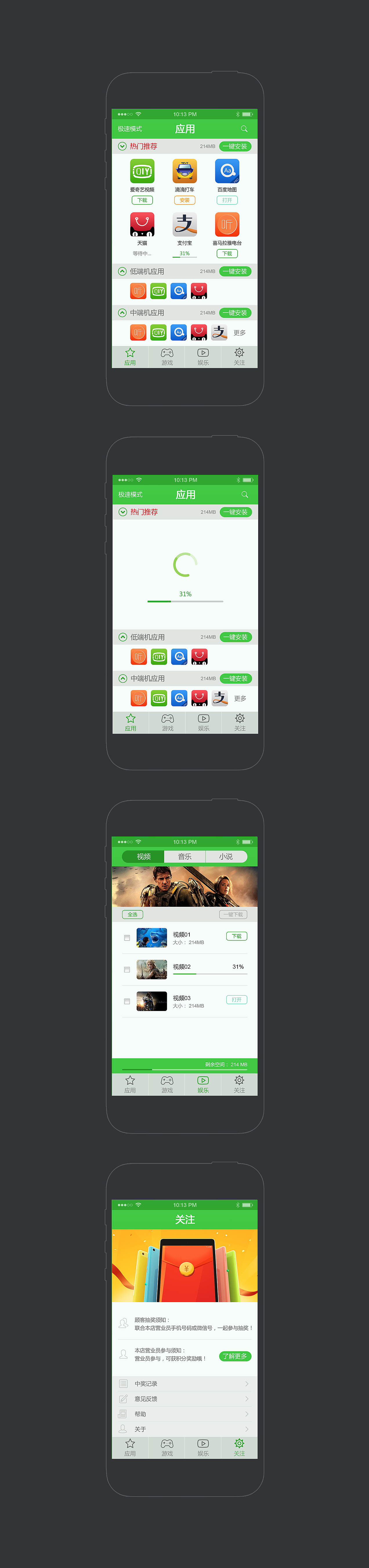 手机端界面设计(第一次弄这个)