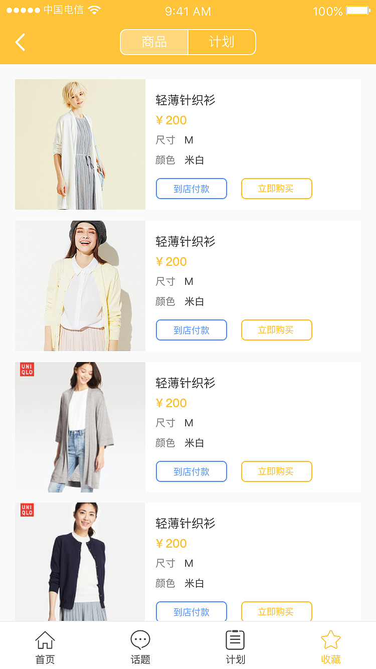 自在APP（图ZODg3MjE5MjA=） - APP界面 - 站酷设计师小偏执狂原创素材 - 站酷ZCOOL