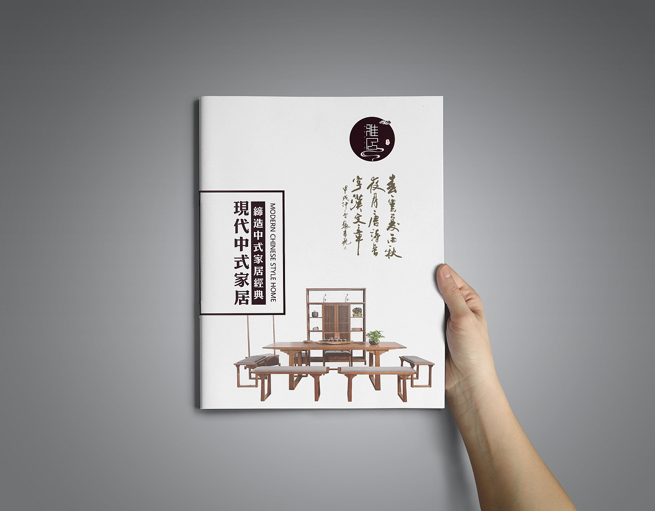 雅居书籍及海报（图ZOTcwNTkxMjg=） - 书籍/画册 - 站酷设计师脑残研究基地馆长原创素材 - 站酷ZCOOL