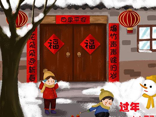 过年