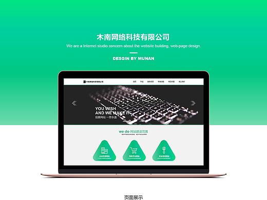 网页设计封面练习