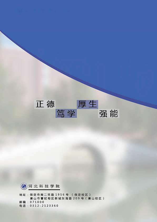 學校宣傳冊（圖ZMjMzNTQ5MjA4） - 宣傳物料 - 站酷設計師茶玖姑涼原創(chuàng)素材 - 站酷ZCOOL