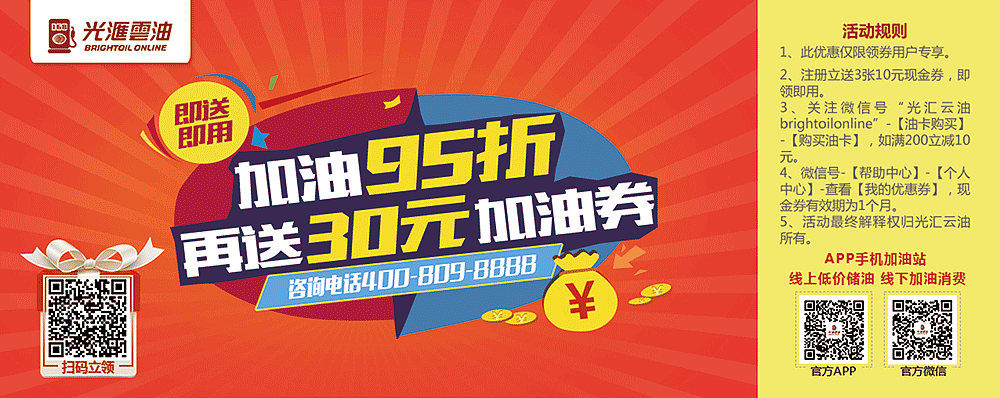 光汇云油物料设计（图ZODc2MTI1MTI=） - 宣传物料 - 站酷设计师Jo乔在玩原创素材 - 站酷ZCOOL