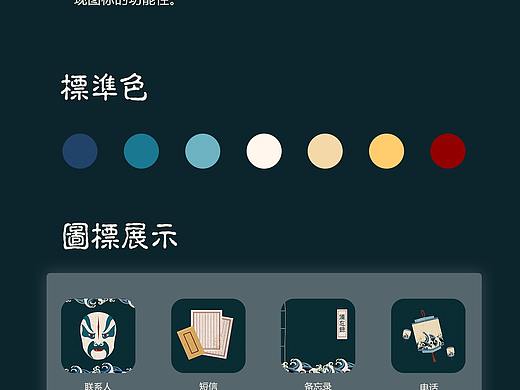 联系作品 国风icon