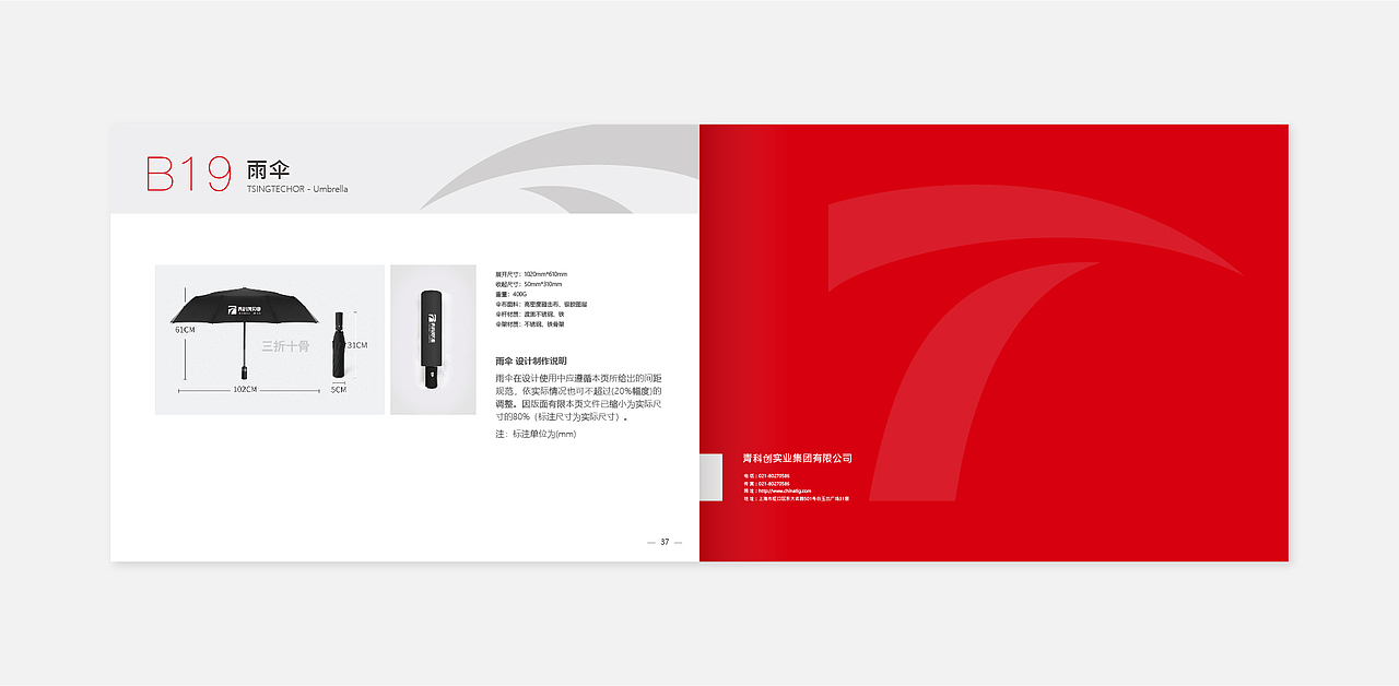 企业VIS视觉识别系统（图ZMjE1MjE1MjIw） - 品牌 - 站酷设计师丑女阿酷原创素材 - 站酷ZCOOL