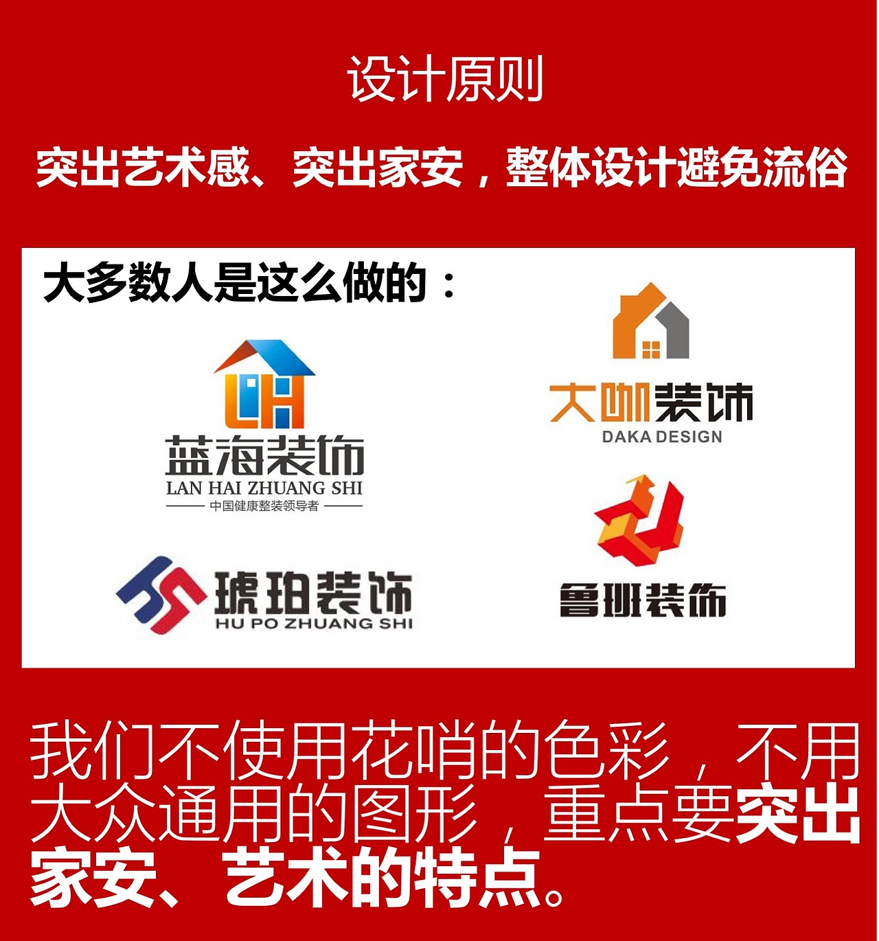 装饰公司logo设计（图ZMjMwMDY0ODcy） - Logo - 站酷设计师一木品牌工作室原创素材 - 站酷ZCOOL