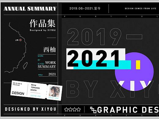 2021作品集更新