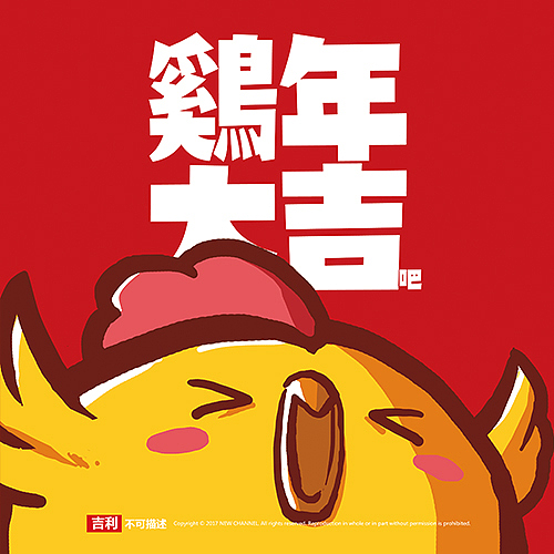 鸡年大？（图ZNjkyNjU5MDA=） - 商业插画 - 站酷设计师孔德原创素材 - 站酷ZCOOL