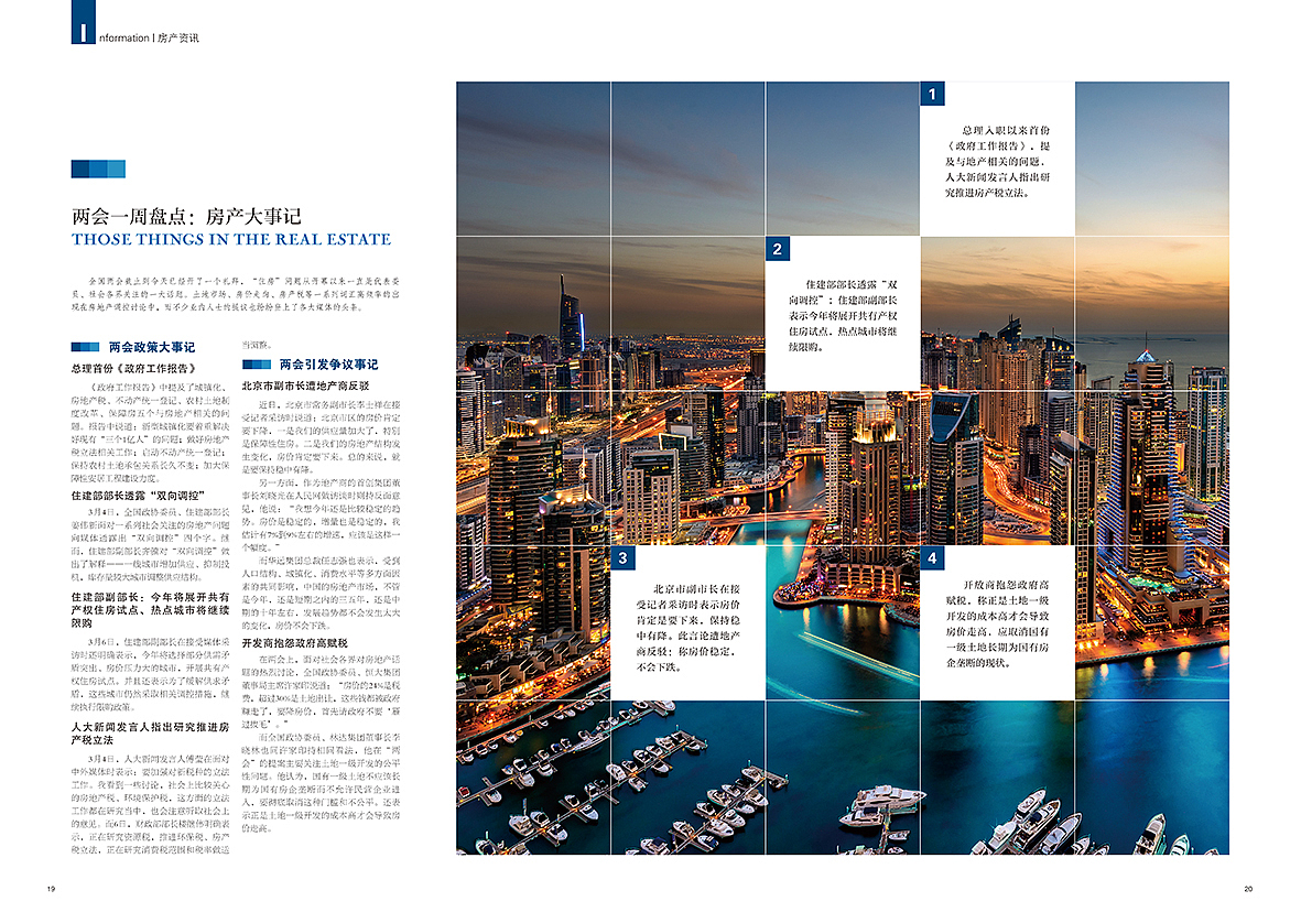 金太阳集团-《饰界家居》内刊杂志（图ZODAyNTAzNjg=） - 书籍/画册 - 站酷设计师莫奈莫奈原创素材 - 站酷ZCOOL