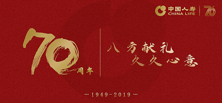 人寿电商项目-图（图ZMTg5NDU2NTg0） - 移动端网页 - 站酷设计师colorco原创素材 - 站酷ZCOOL