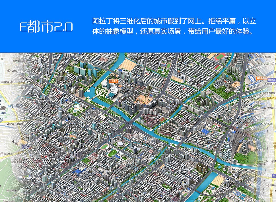 北京e都市三维地图图片