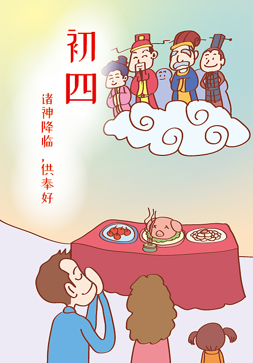 企业品牌宣传年俗漫画插图