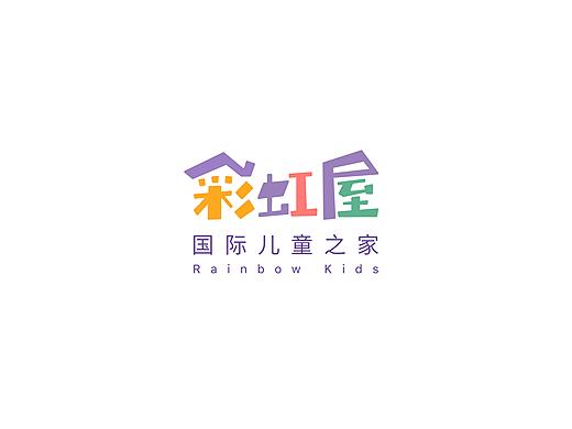 彩虹屋-国际儿童之家