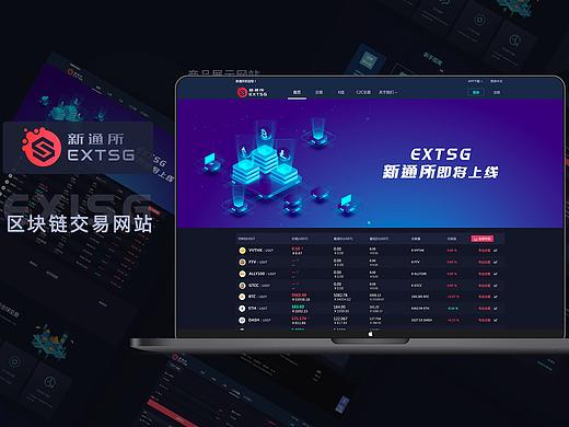 区块链交易网站