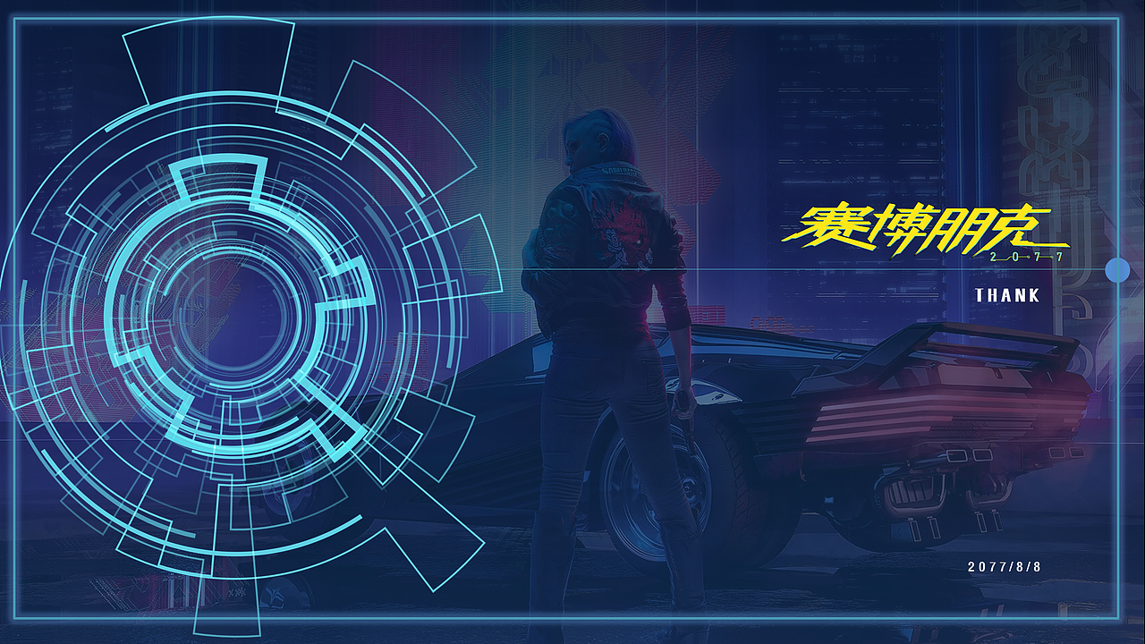 赛车主题赛博朋克风格ppt练习