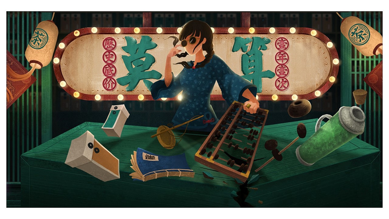 共同概念2017案例合集