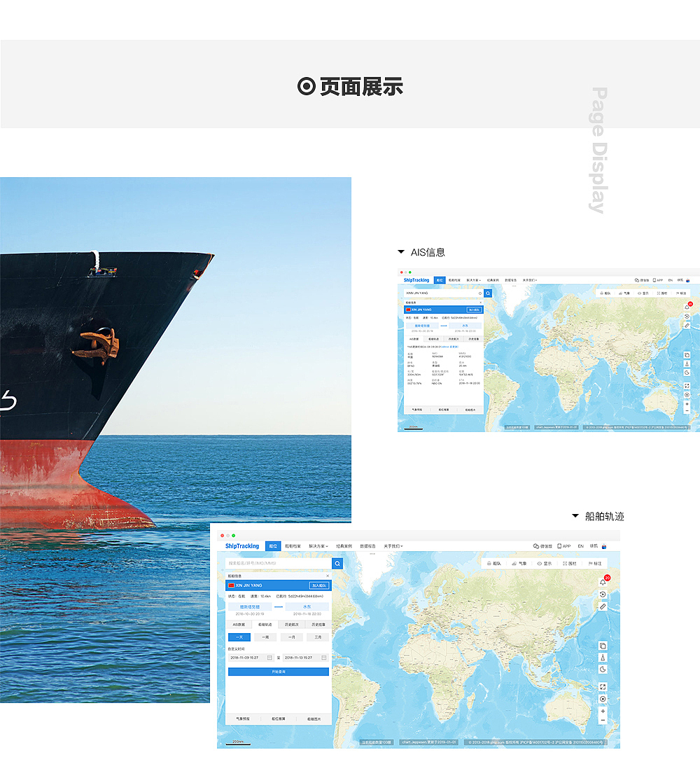 Ship Tracking-WEB设计（图ZMTY5MzU2ODQ4） - 软件界面 - 站酷设计师MIKE米氪原创素材 - 站酷ZCOOL
