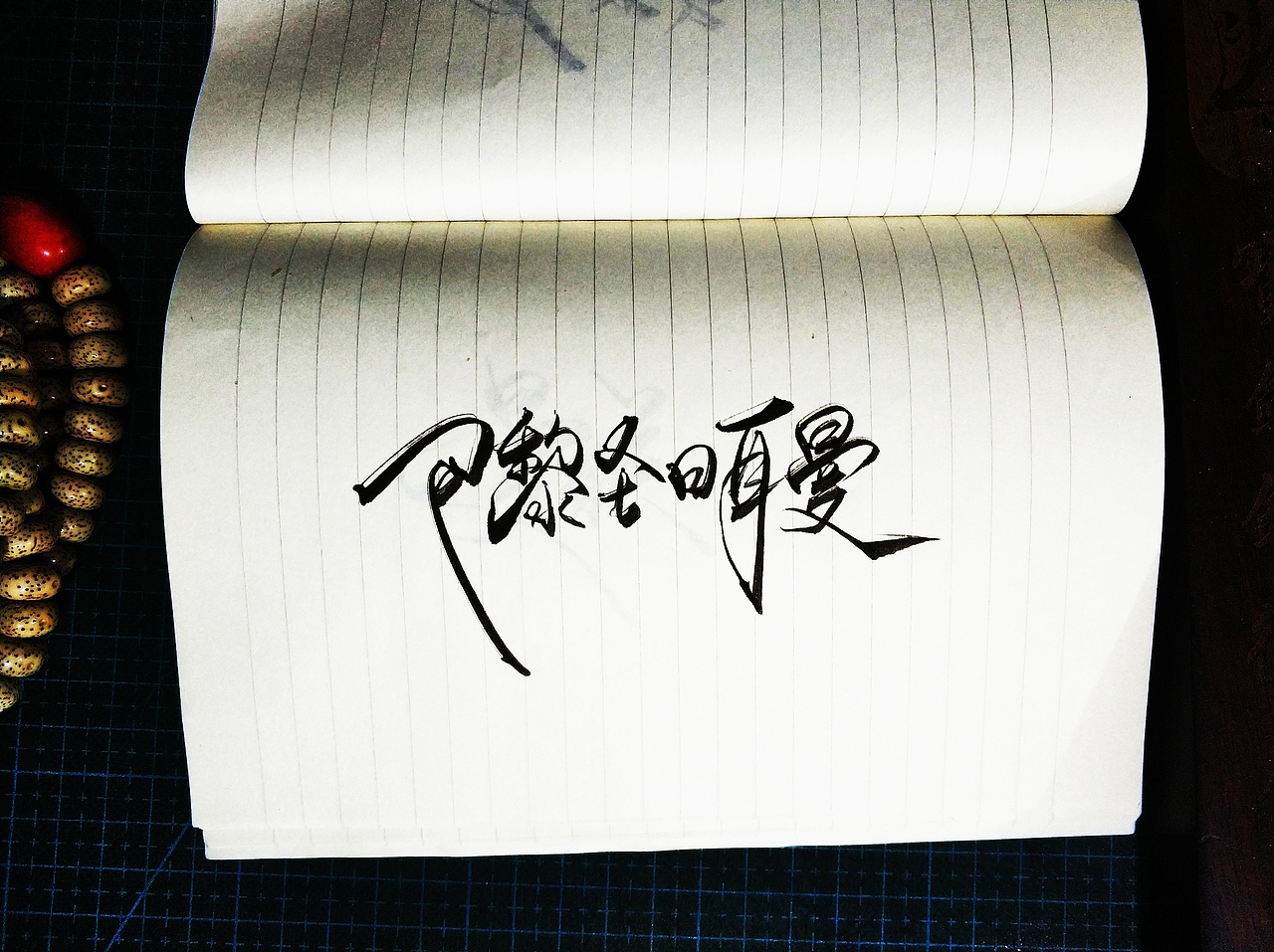 手写字 · 《伊布拉希莫维奇》（图ZMTkzMTY0NjQ4） - 字体/字形 - 站酷设计师字言其说原创素材 - 站酷ZCOOL
