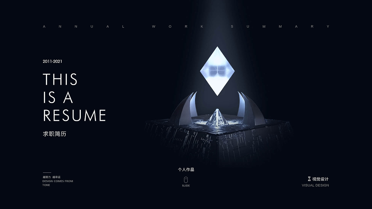 面试作品（图ZMjY3MDY0NzA4） - 移动端网页 - 站酷设计师jsjxwy原创素材 - 站酷ZCOOL