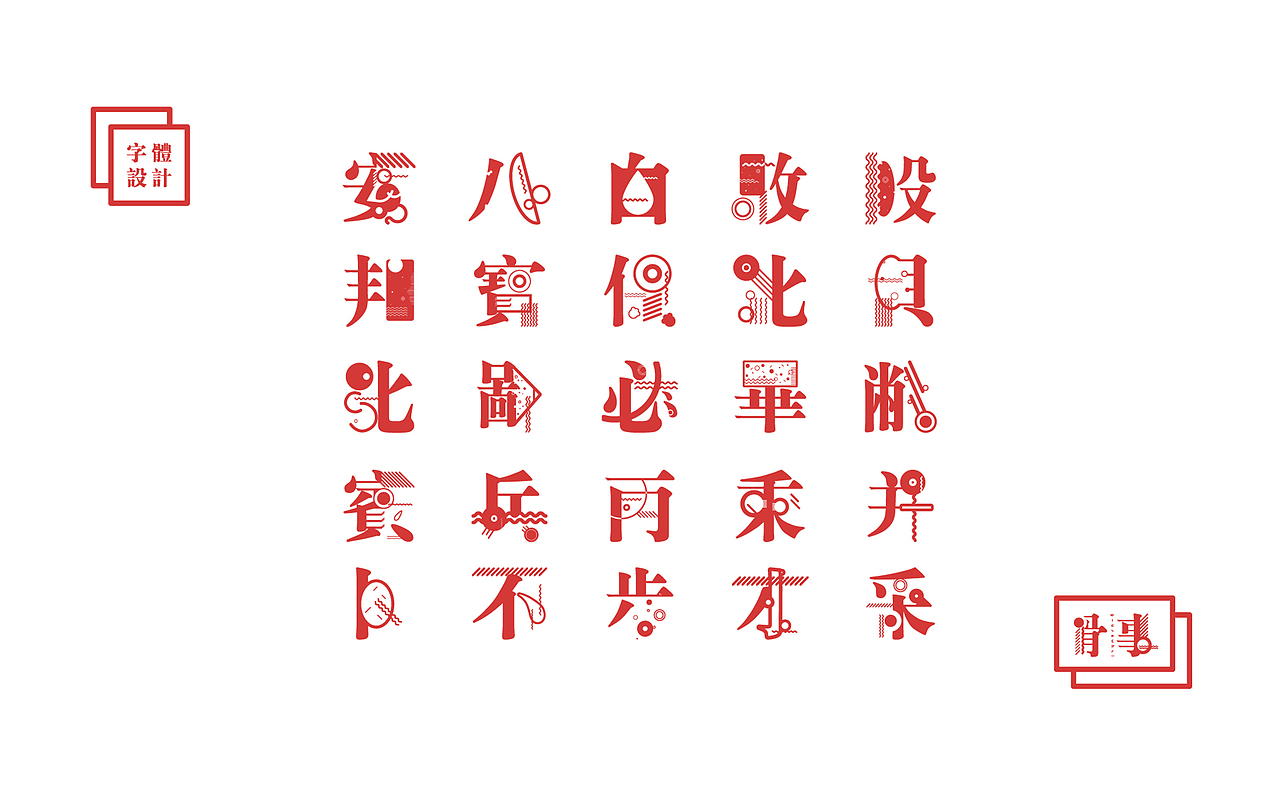 记又一次毕设（图ZODc4MDg5MDg=） - 品牌 - 站酷设计师GUAILI原创素材 - 站酷ZCOOL