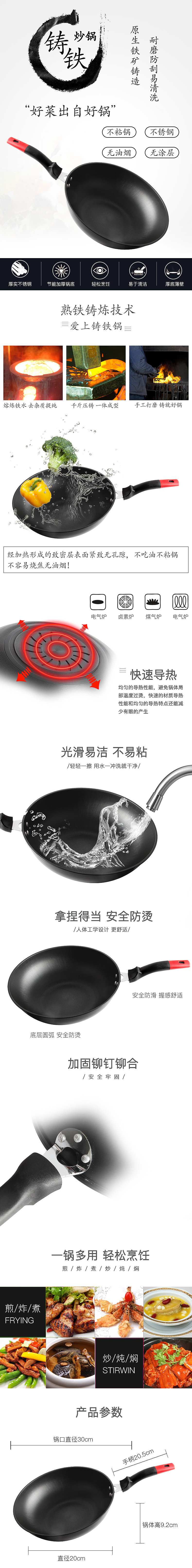 淘宝天猫铸铁锅爆款详情（图ZOTc2MzE4MTI=） - 其他 - 站酷设计师森萌原创素材 - 站酷ZCOOL