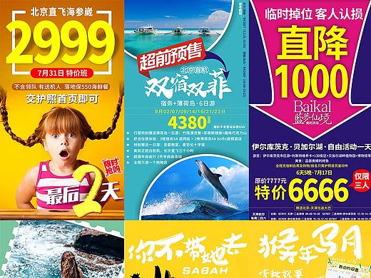 特价海报