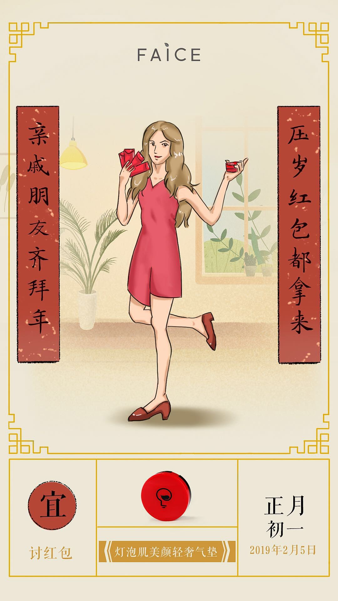 春节品牌插画（图ZMTQ0NDA4Mjk2） - 商业插画 - 站酷设计师anguscry1原创素材 - 站酷ZCOOL